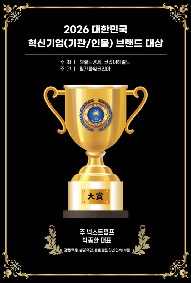2026 브랜드 대상 대상패