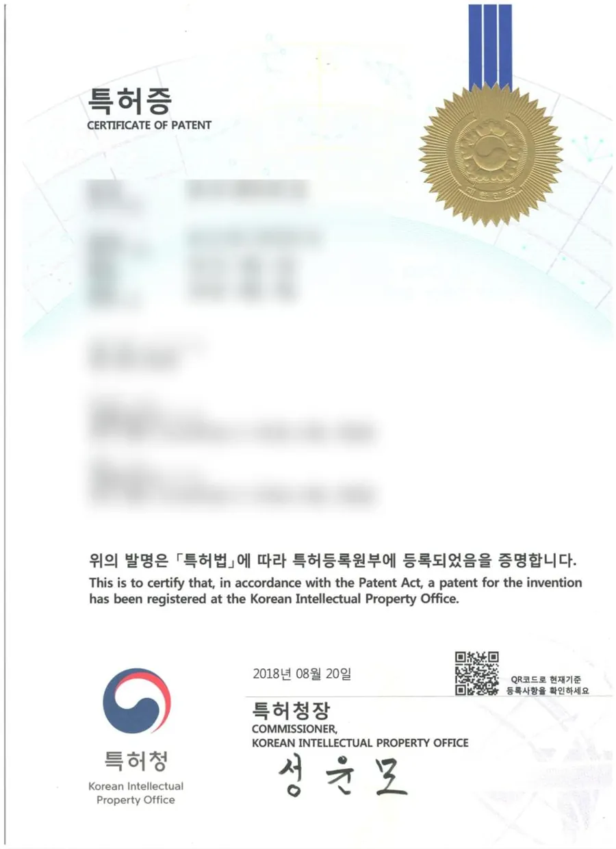 특허증