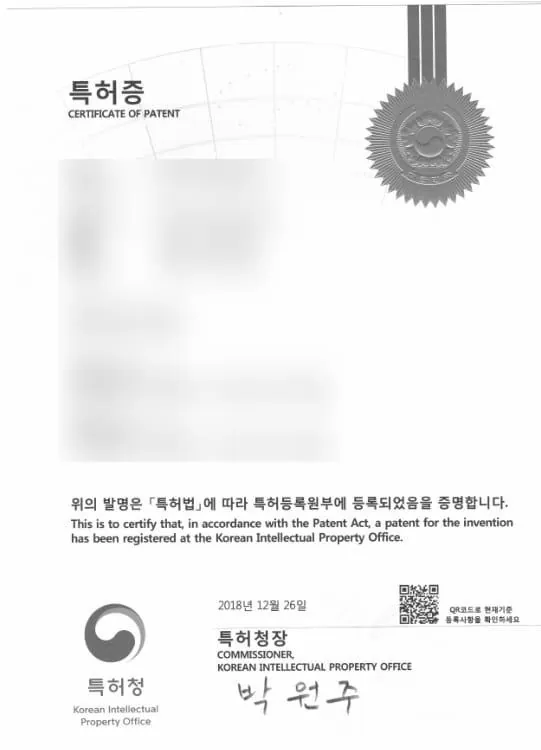 특허증