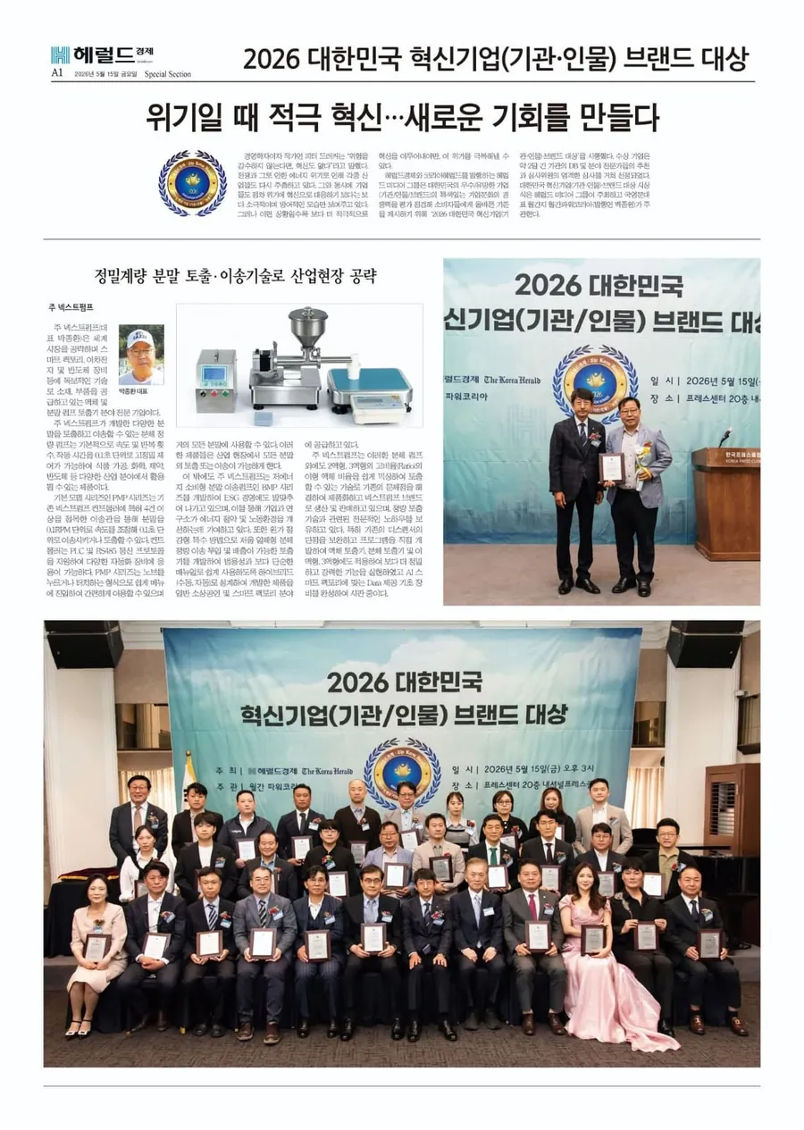 2026 브랜드 대상 보도