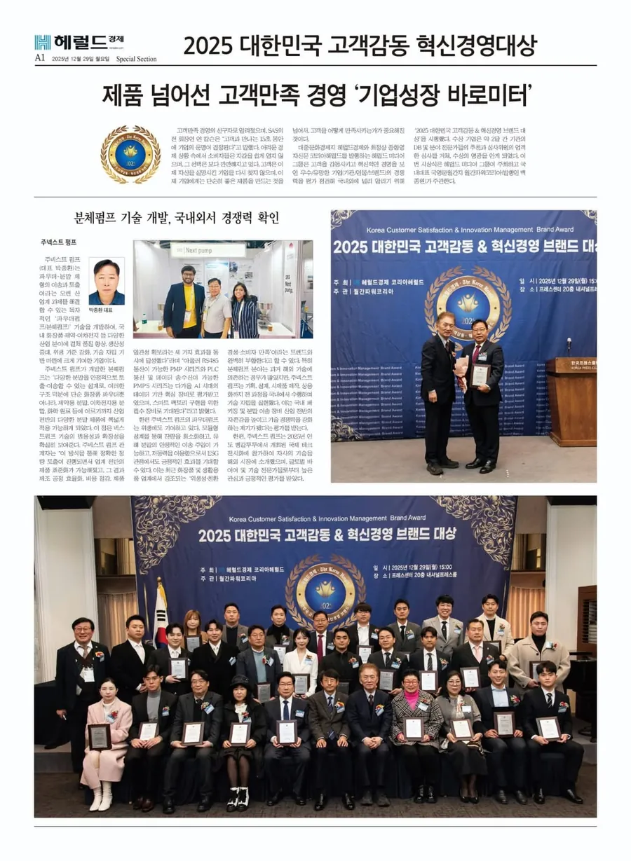 2025 브랜드 대상 보도