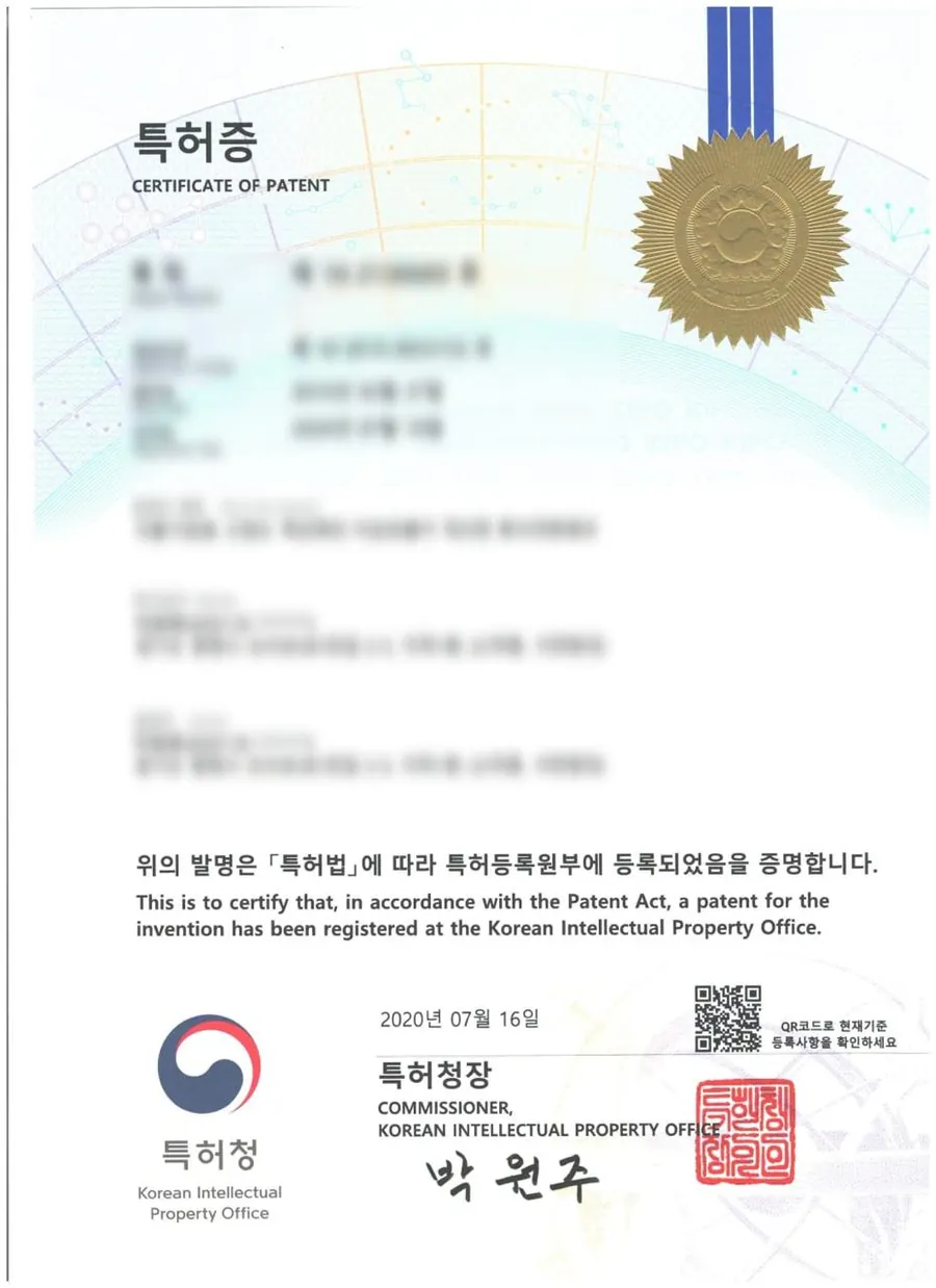 특허증