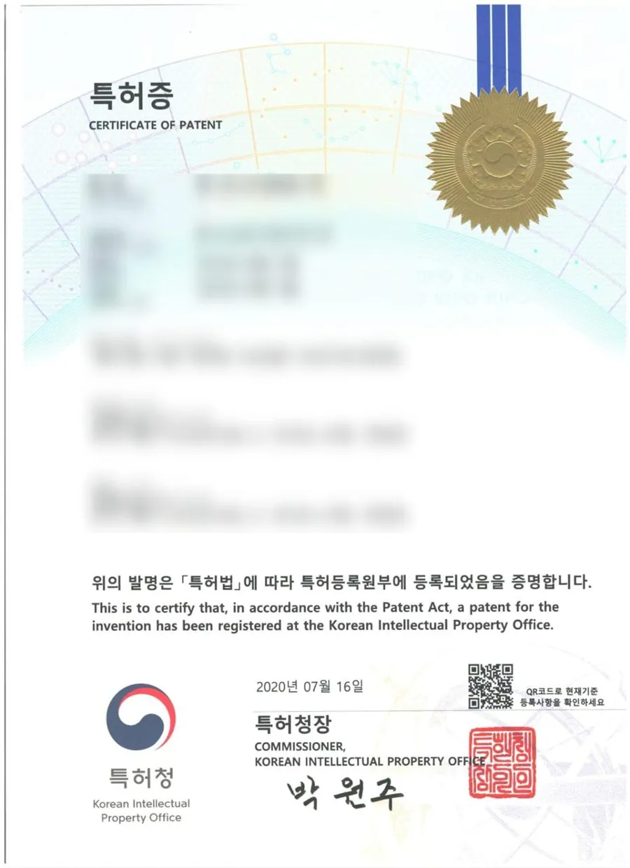 특허증