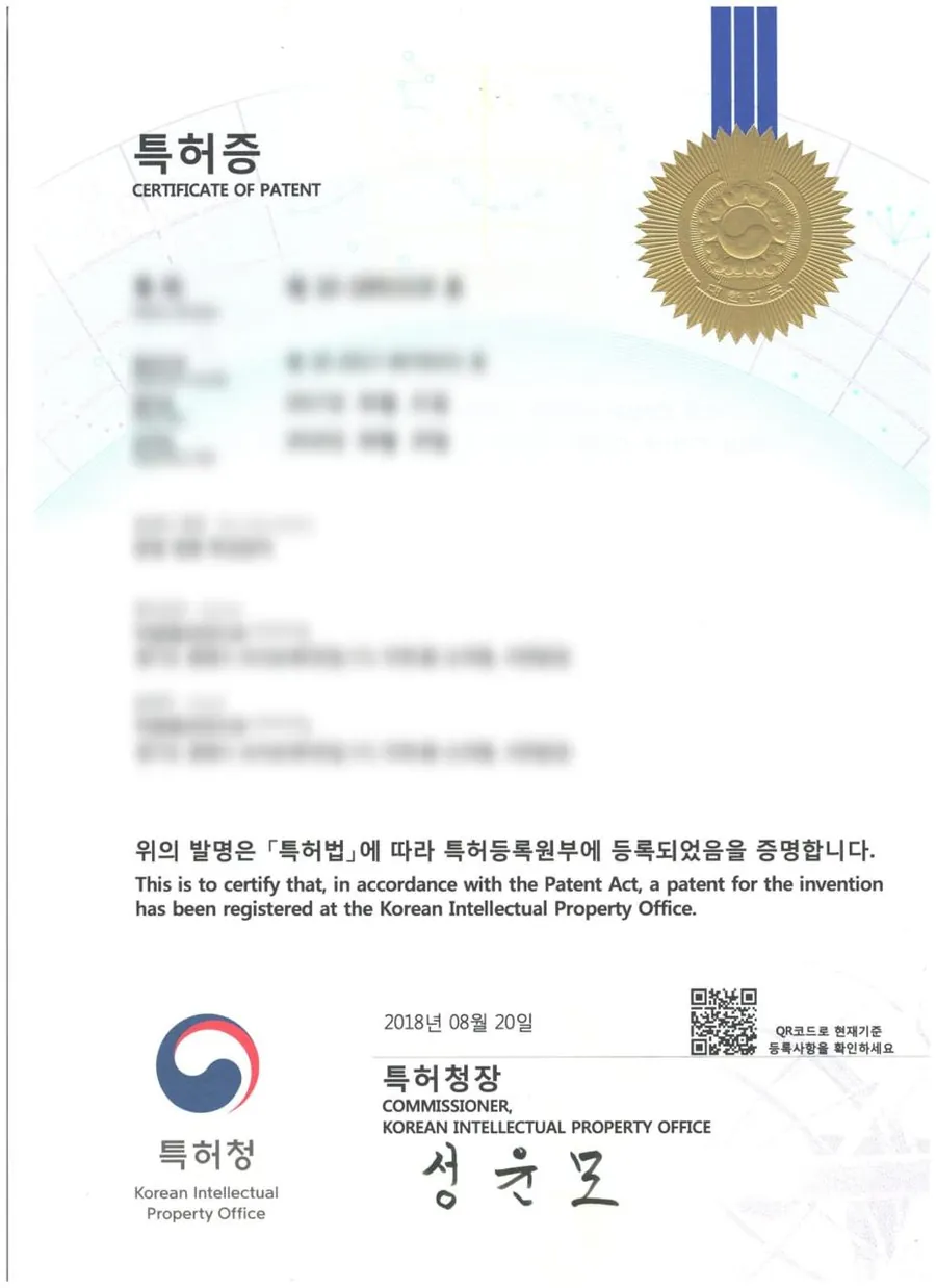 특허증