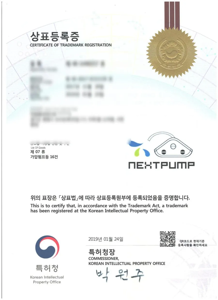 상표등록증